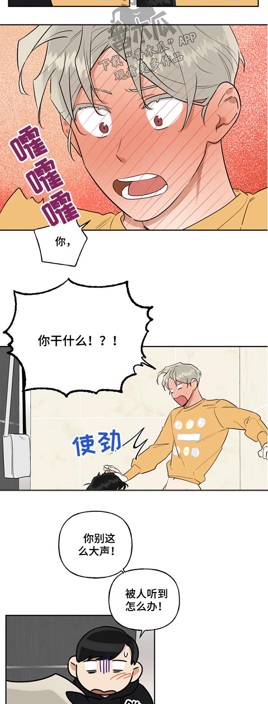 第67章：害羞7