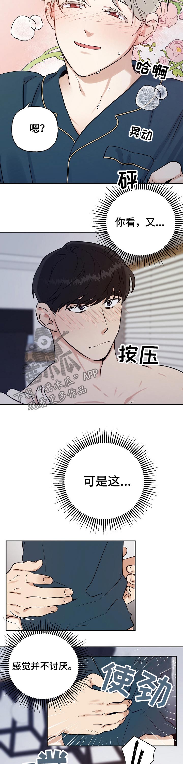 第33章：周末6
