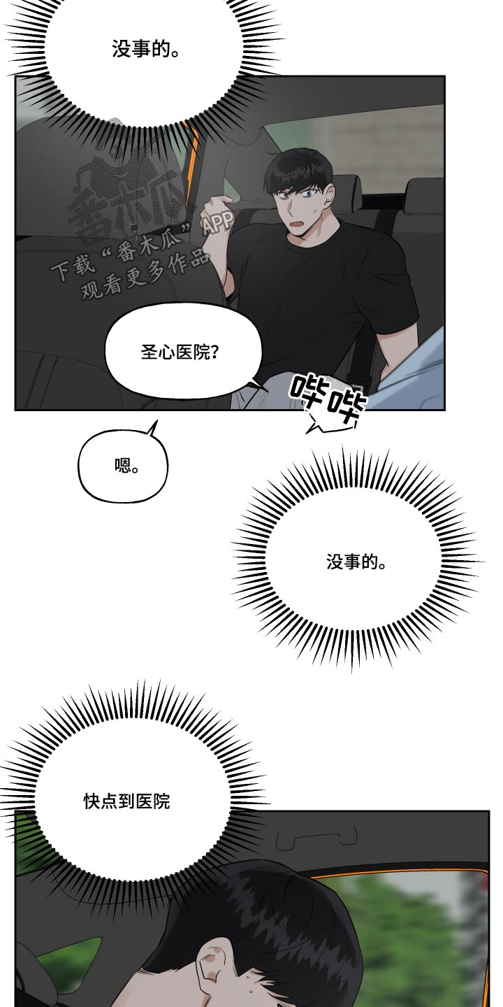 第88章：车祸19