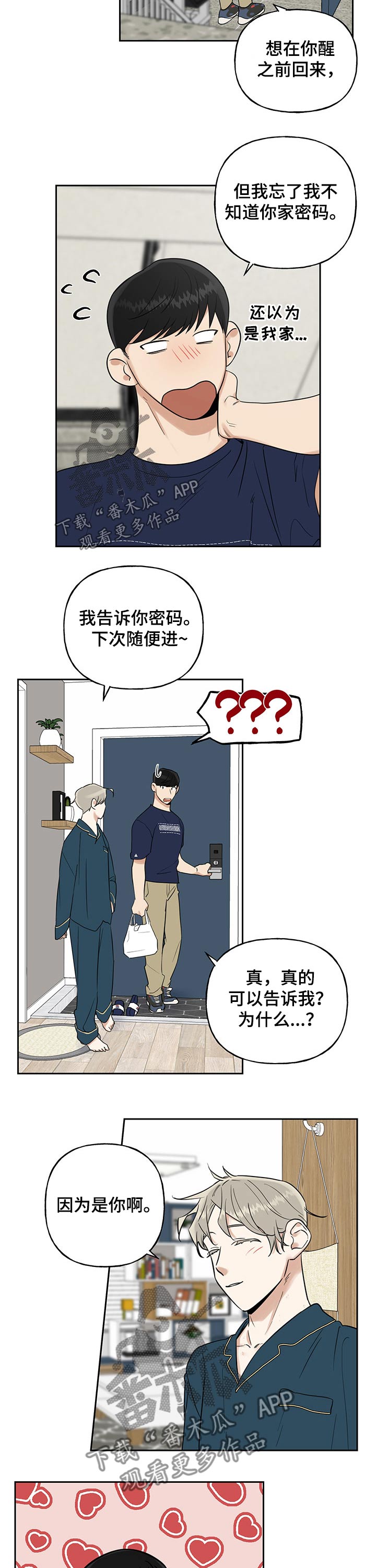 第41章：做饭4