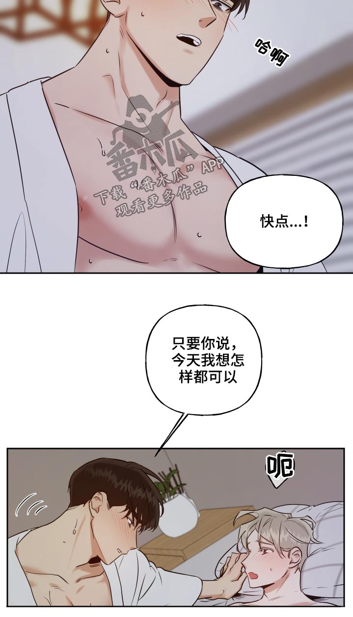 第82章：眼花6