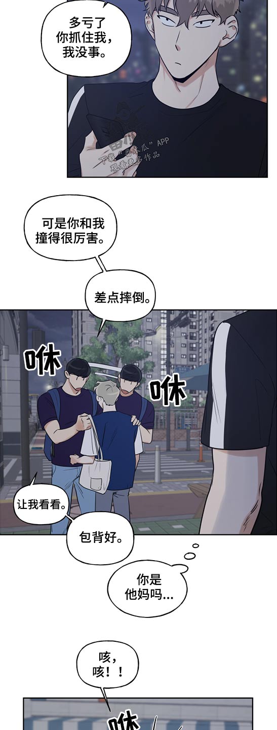 第63章：手机摔碎8