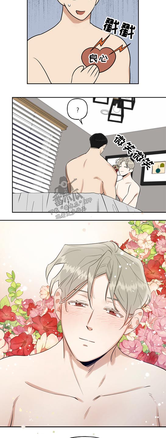 第57章：奇怪12