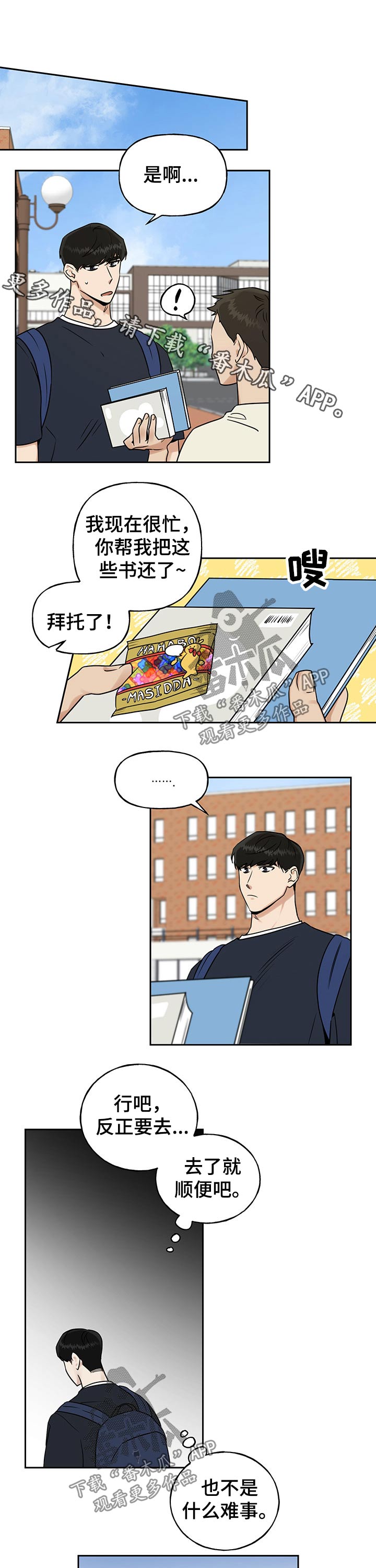 第44章：冤大头0