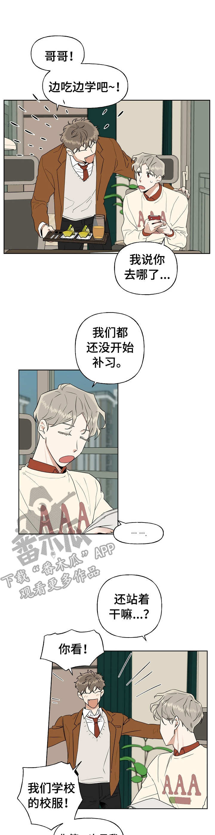 第20章：发小0