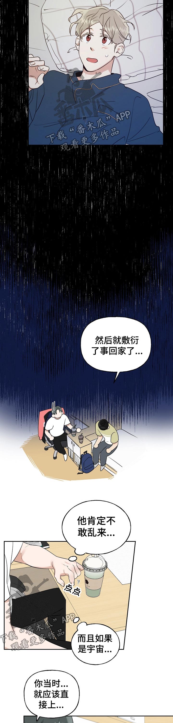 第34章：交谈5