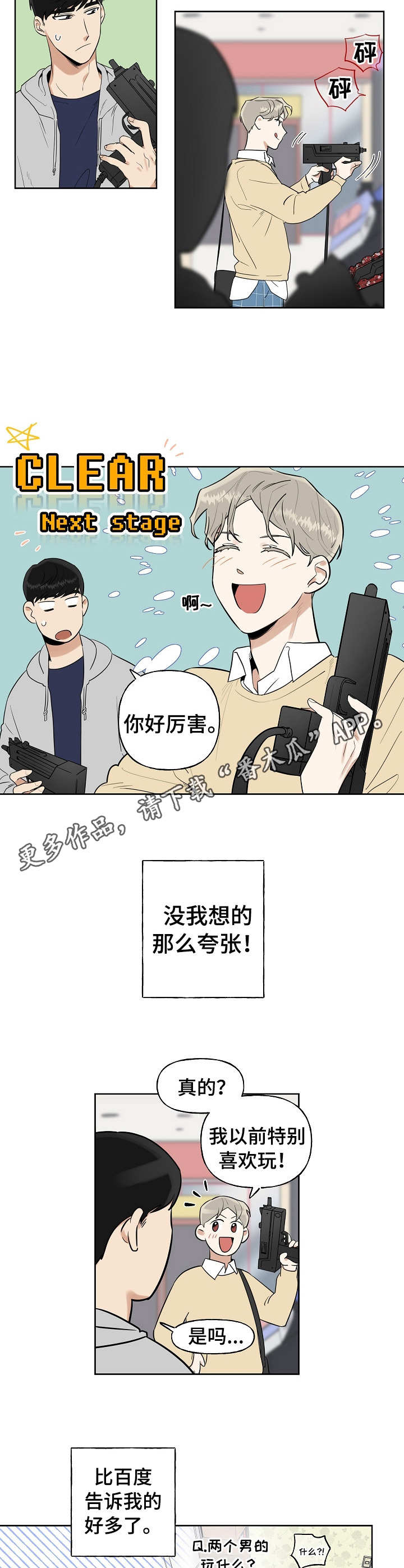 第6章：约会8
