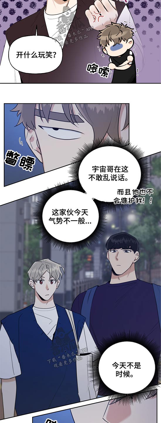 第64章：岁数差4