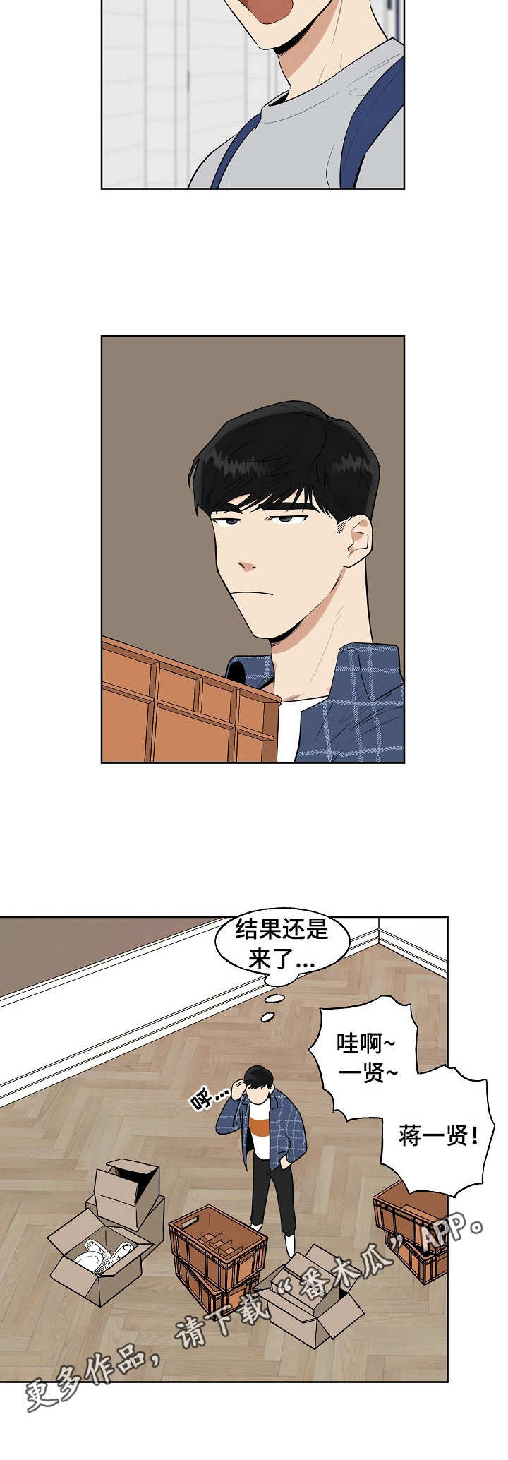 第3章：志愿者6