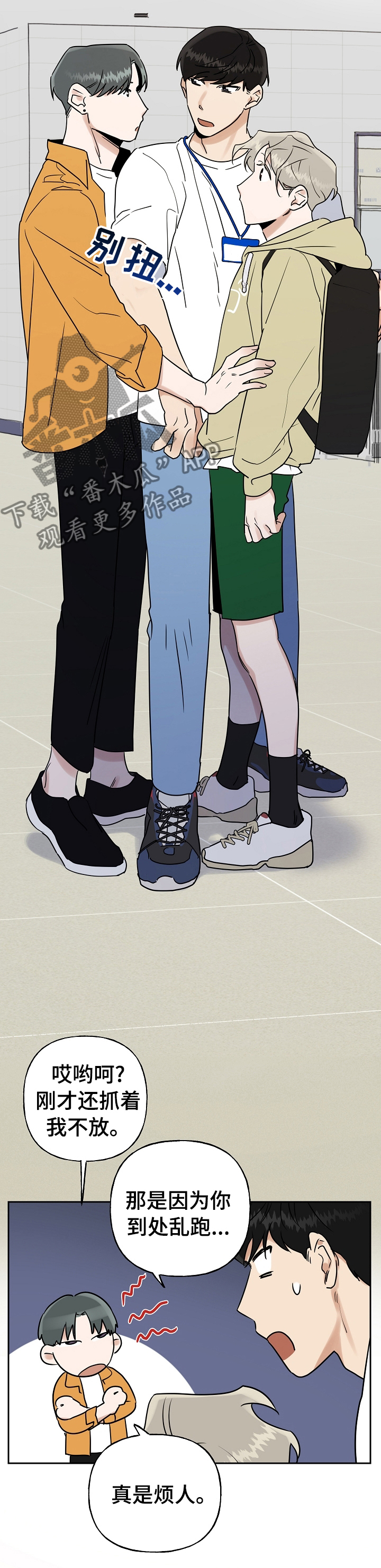第30章：不会乱说话6