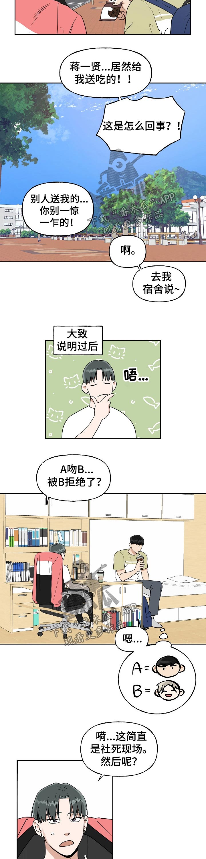 第34章：交谈2