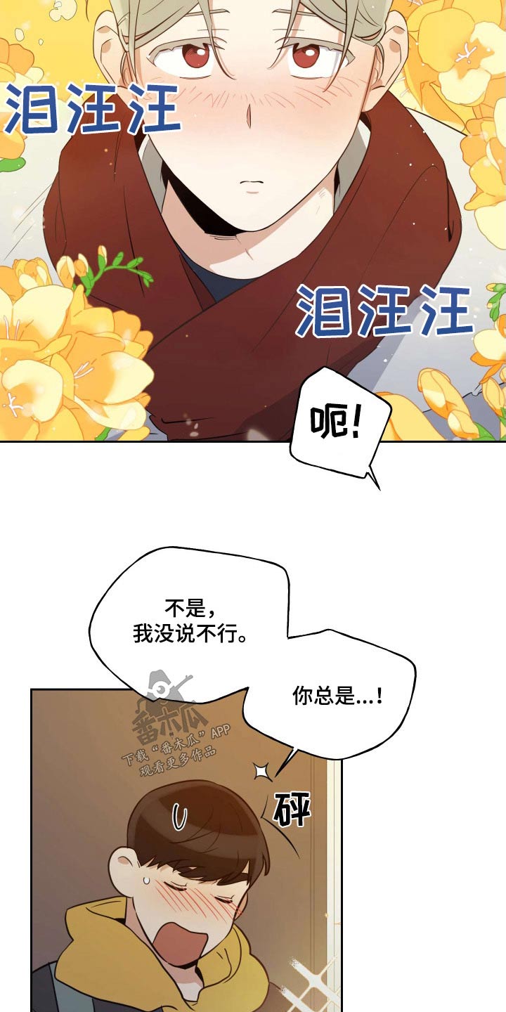 第95章：【番外】哪里学的15