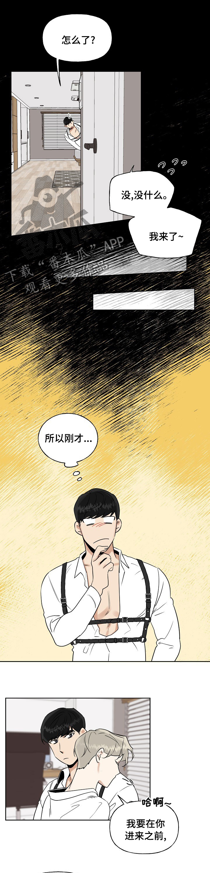 第23章：失落和遗憾3