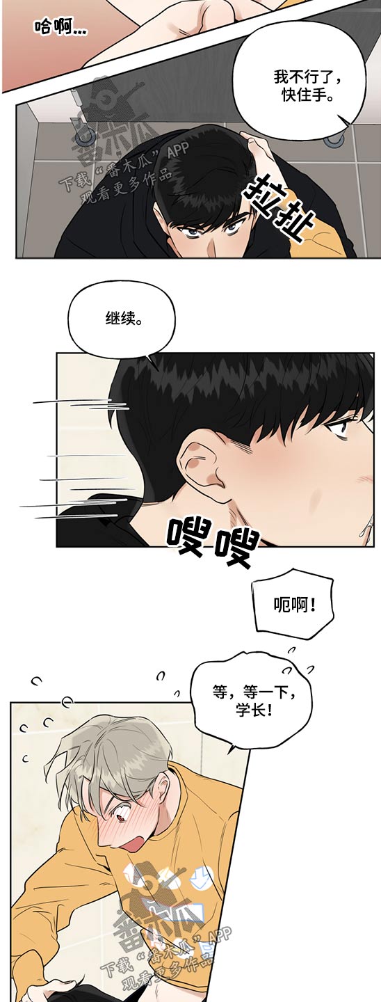 第68章：创可贴1