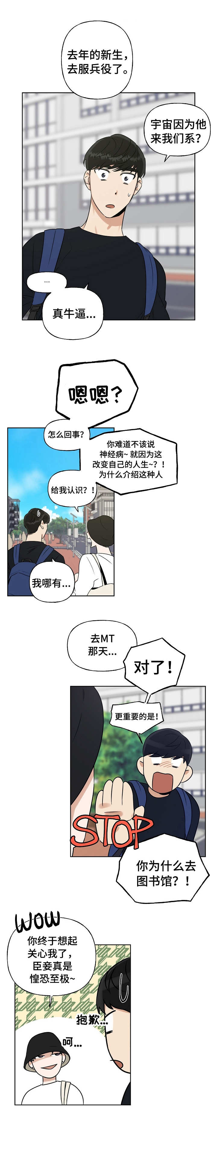 第18章： 反应激烈11