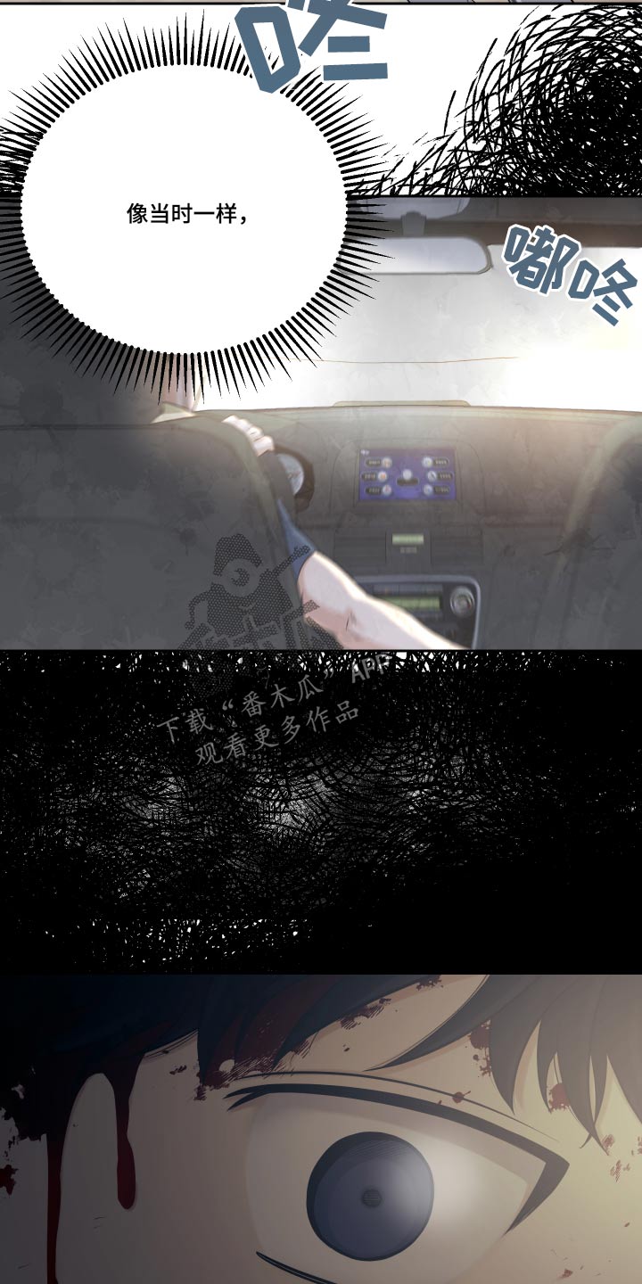 第88章：车祸9
