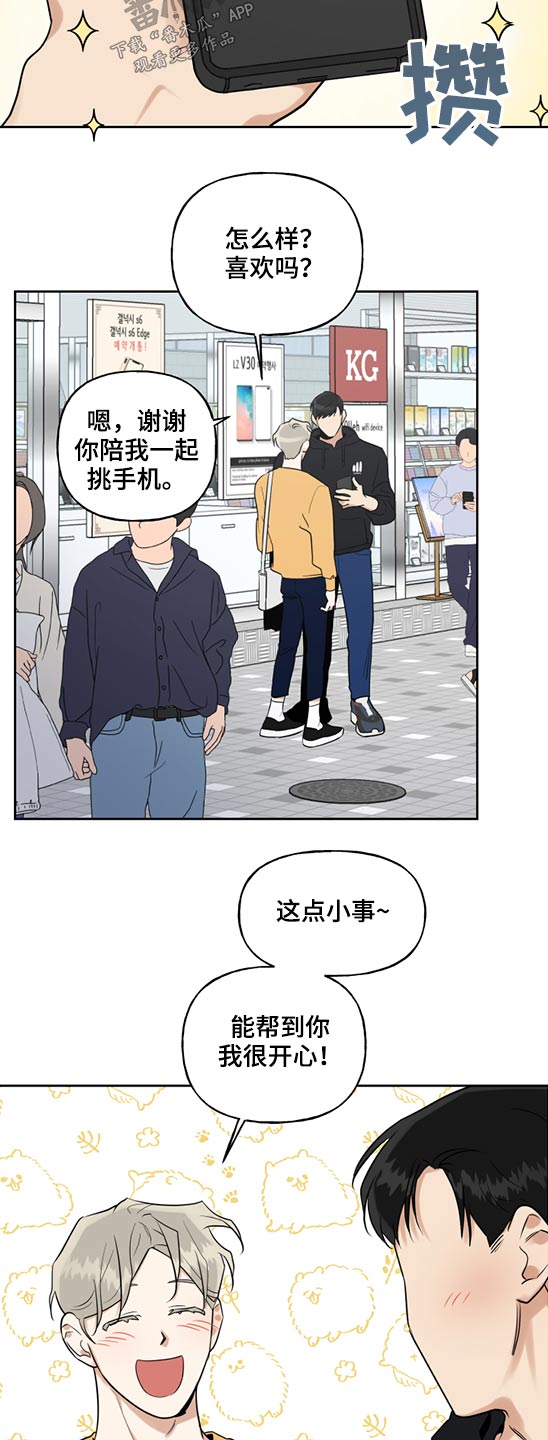 第65章：购买手机3