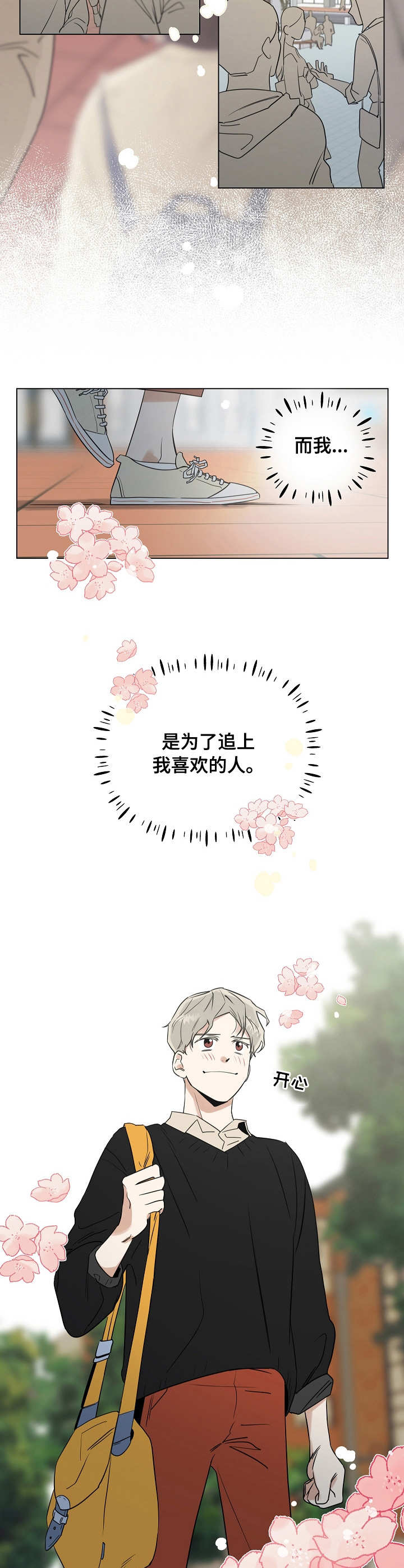 第1章：新生聚会1