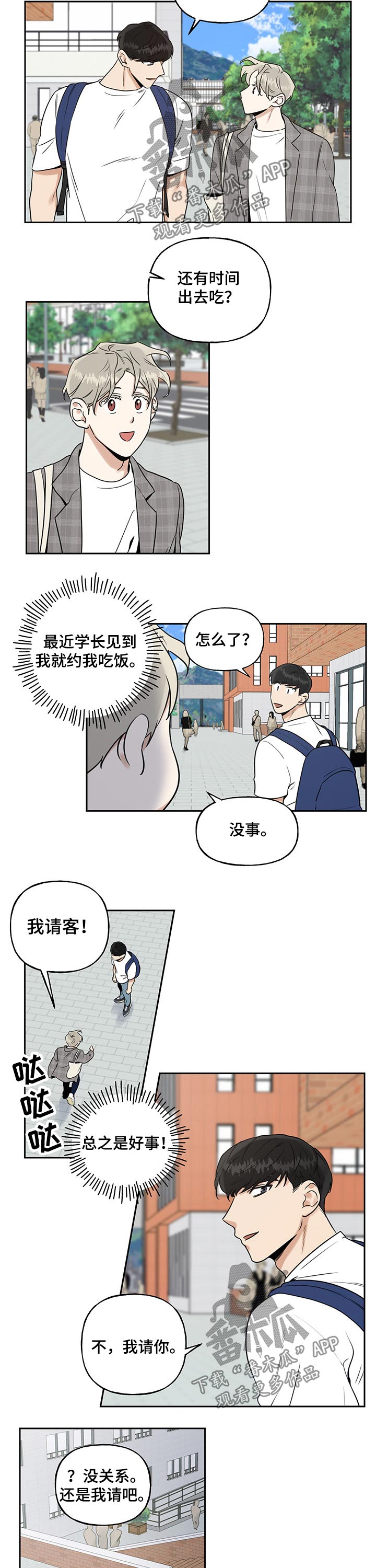 第49章：相遇2