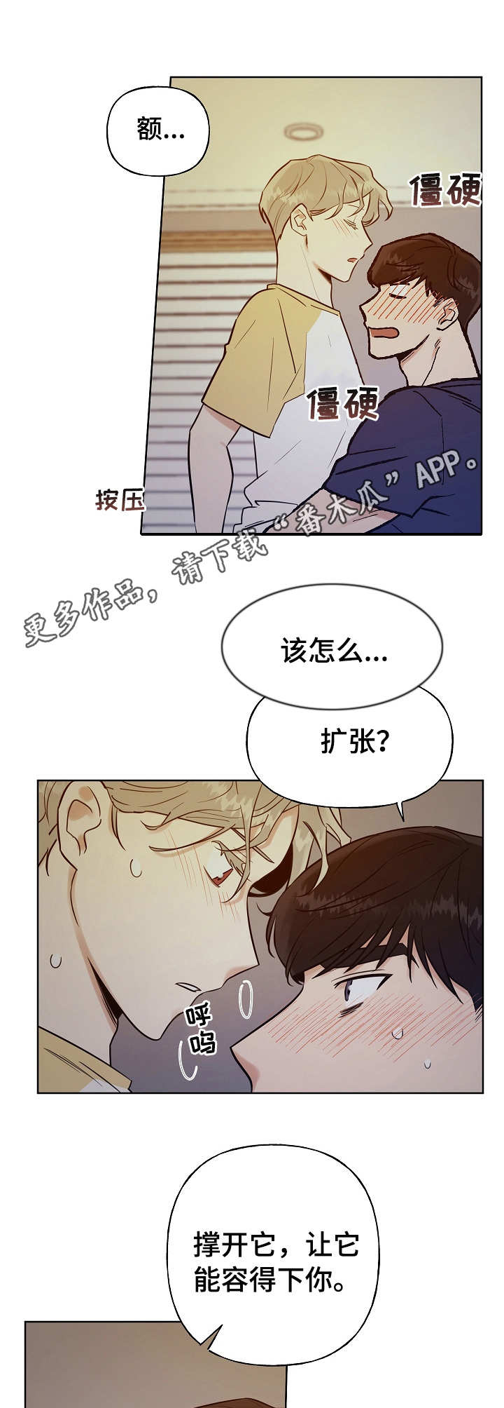 第8章：不太一样3