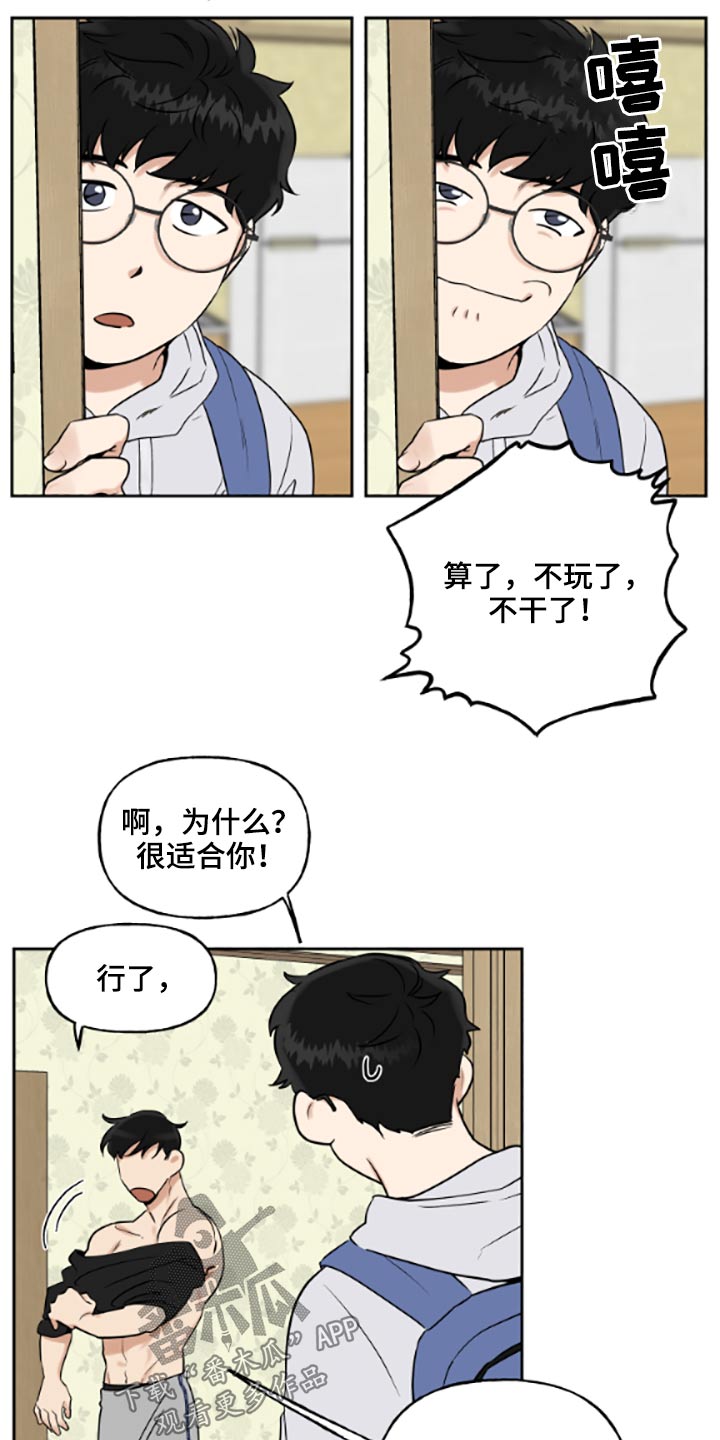 第53章：提早5