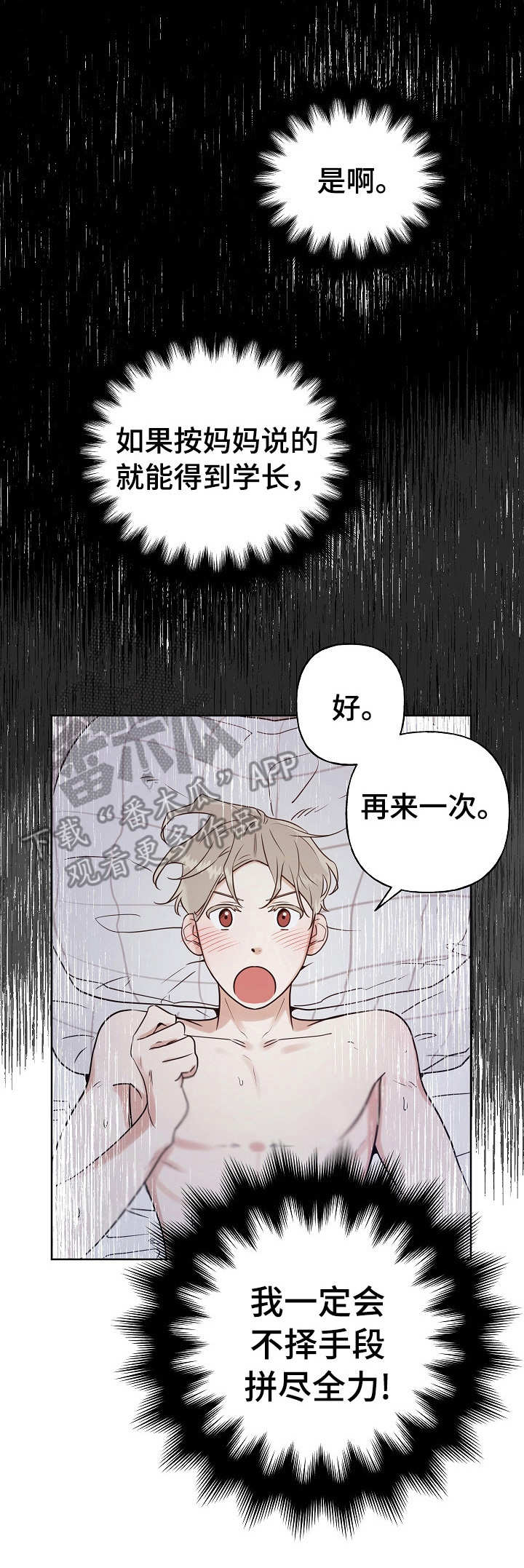第16章：拼尽全力10
