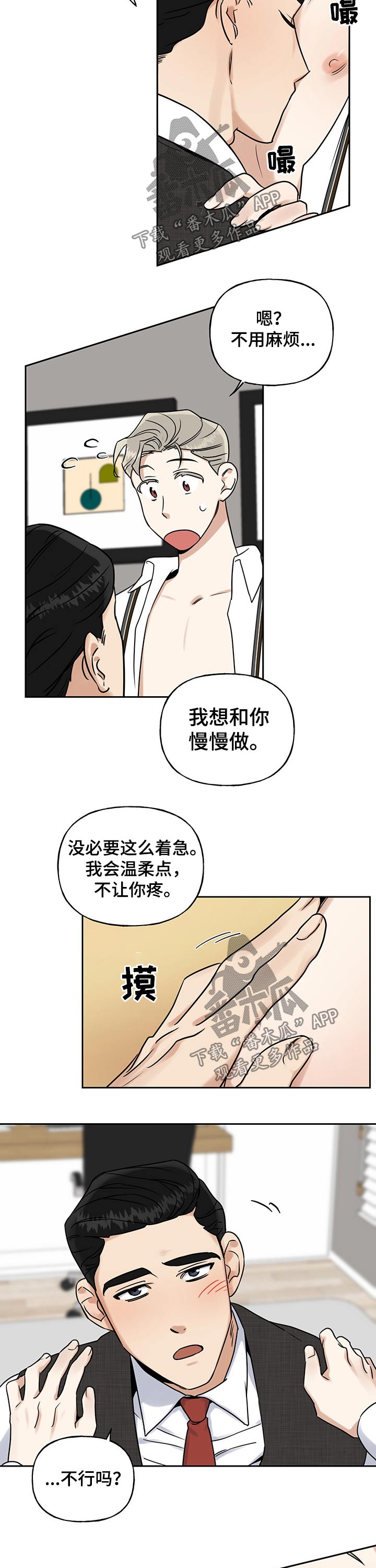 第38章：一起吧5