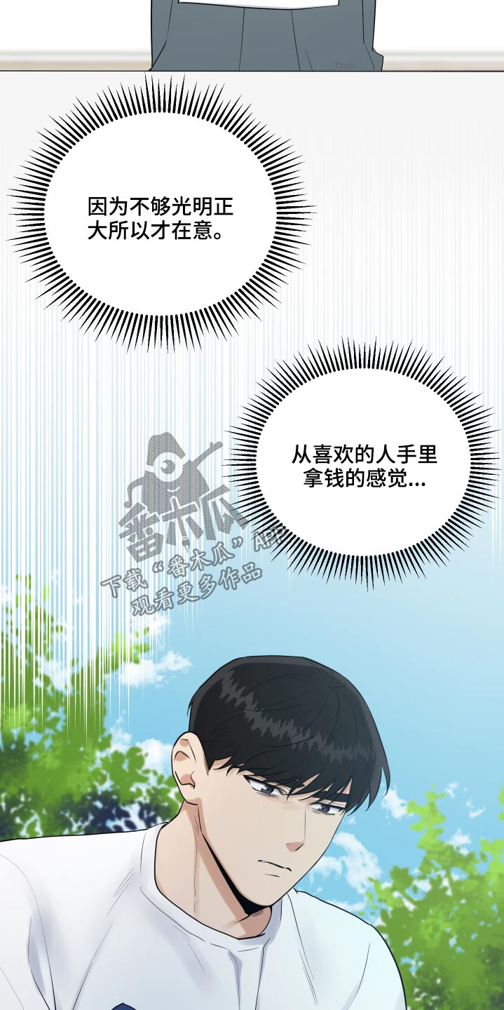 第86章：利益20