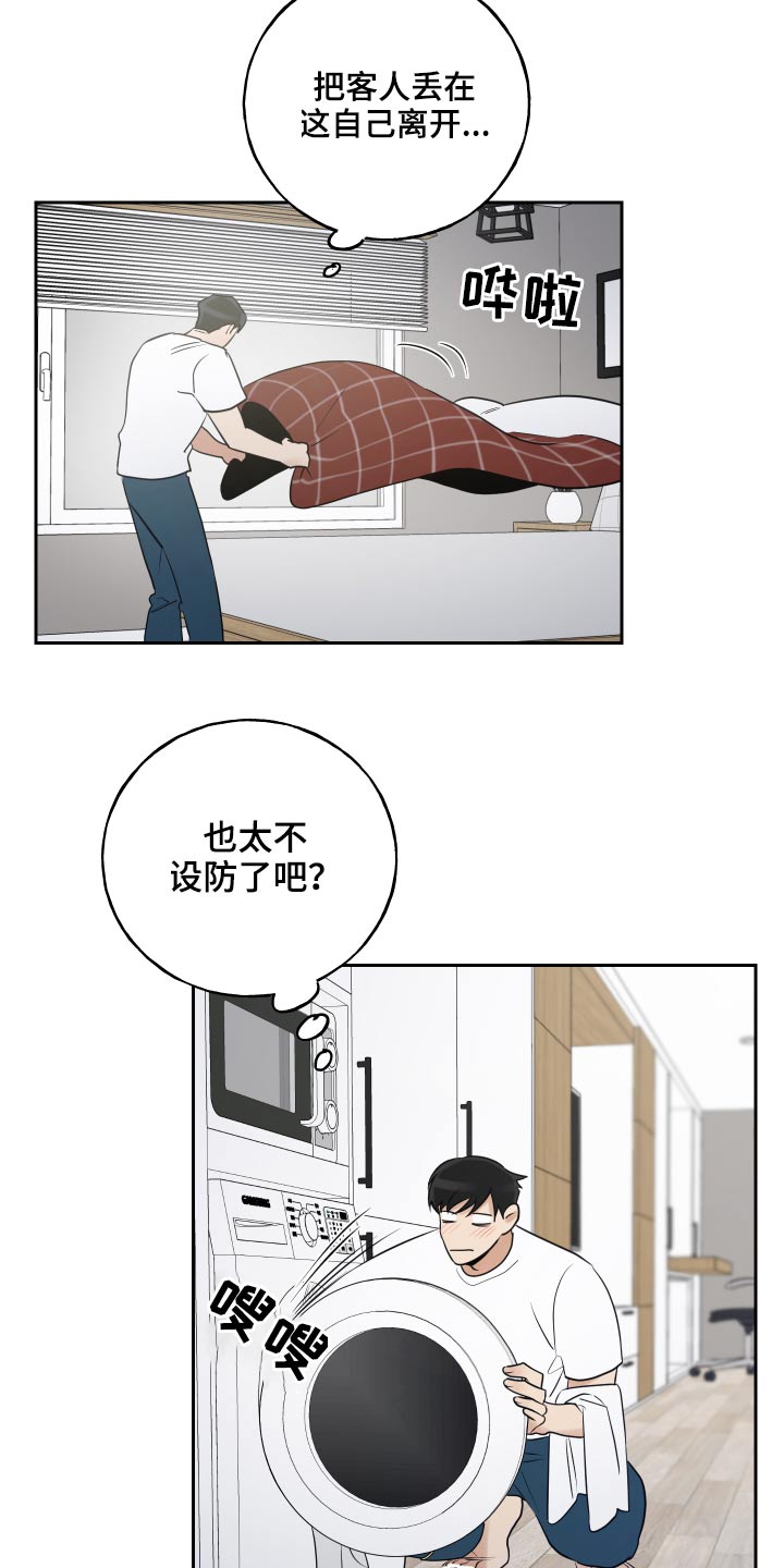 第82章：眼花14