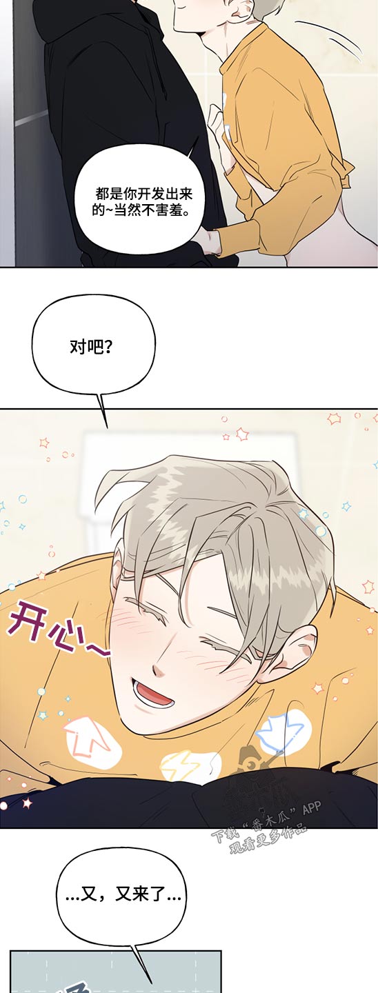 第69章：创可贴8