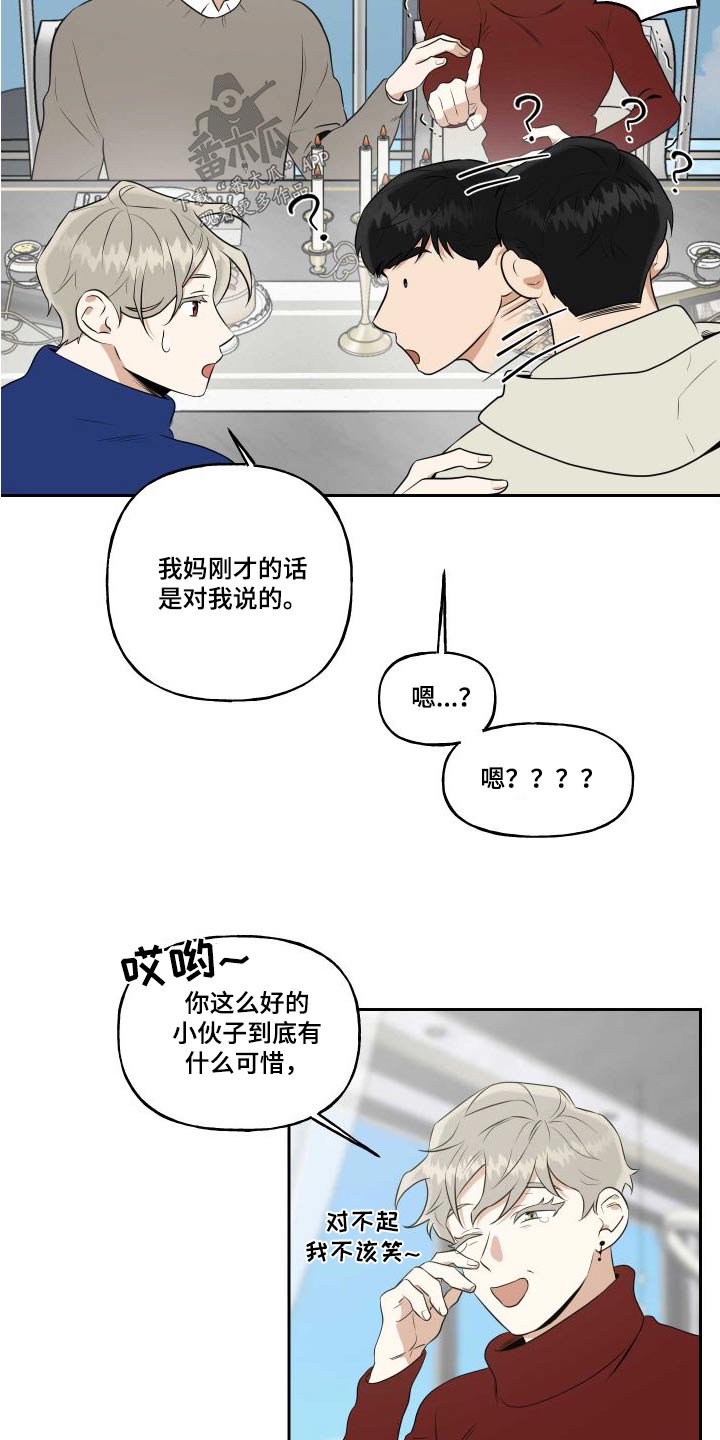 第99章：【番外】同意3