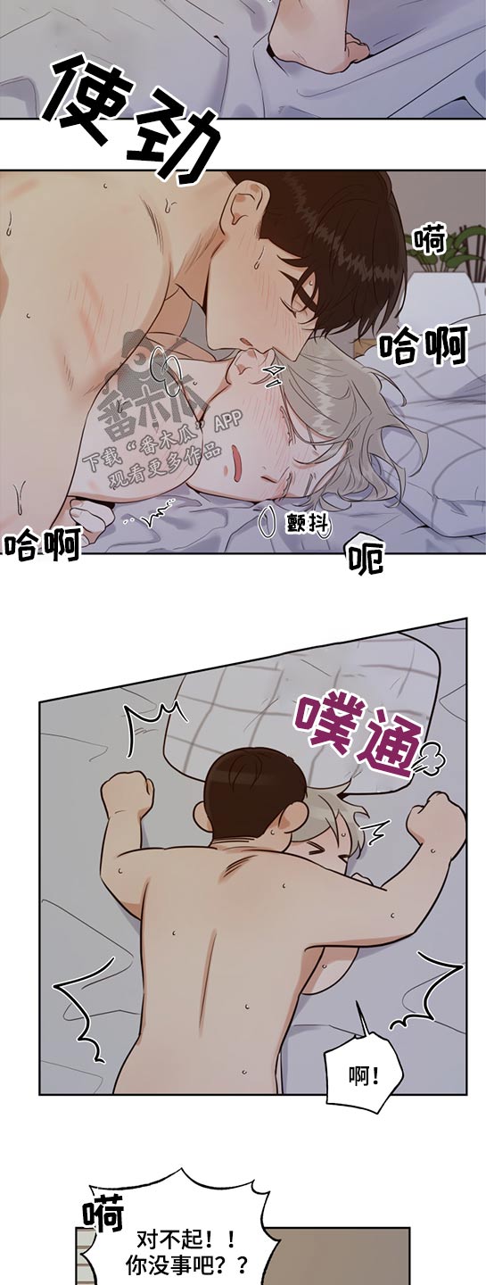 第58章：要迟到了1