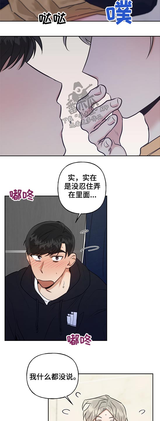 第70章：小孩子11