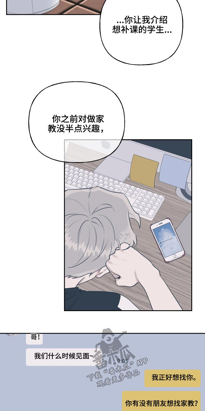 第84章：不放弃10