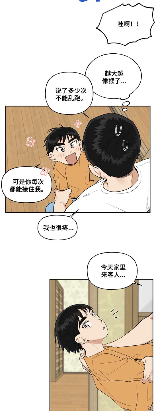 第73章：妹妹5