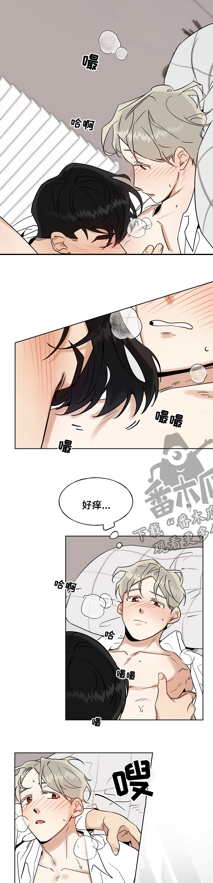 第26章：洗澡1