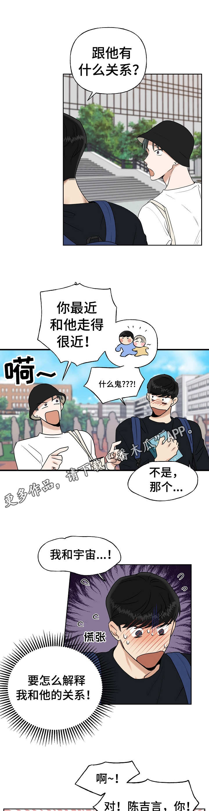 第19章：关系很好4