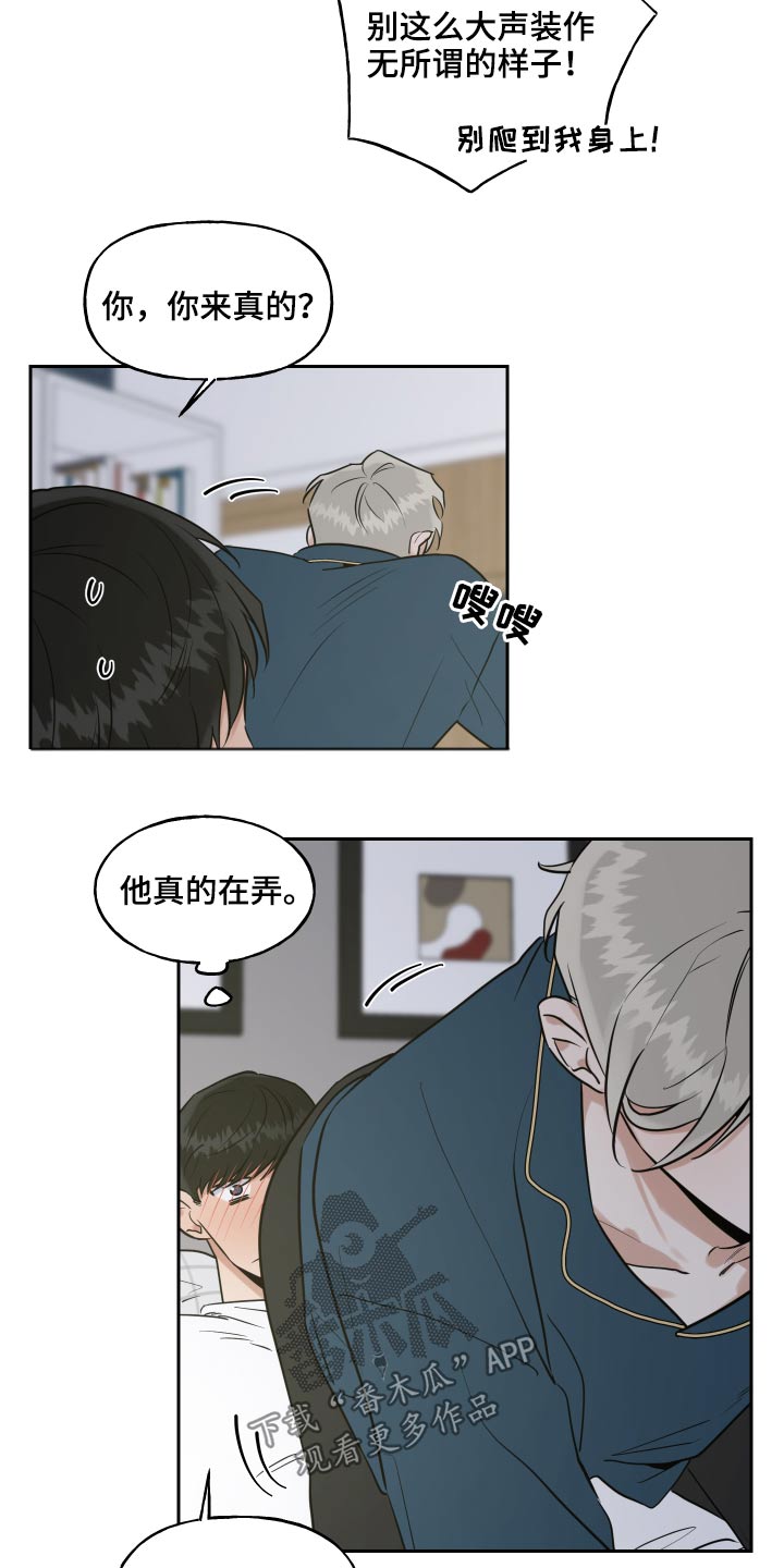 第77章：吵醒13