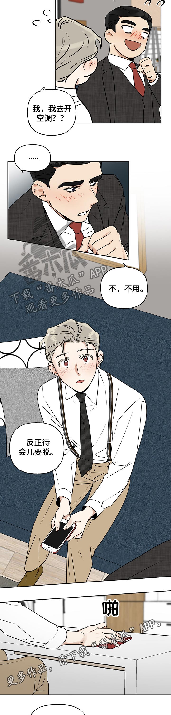 第37章：西装8