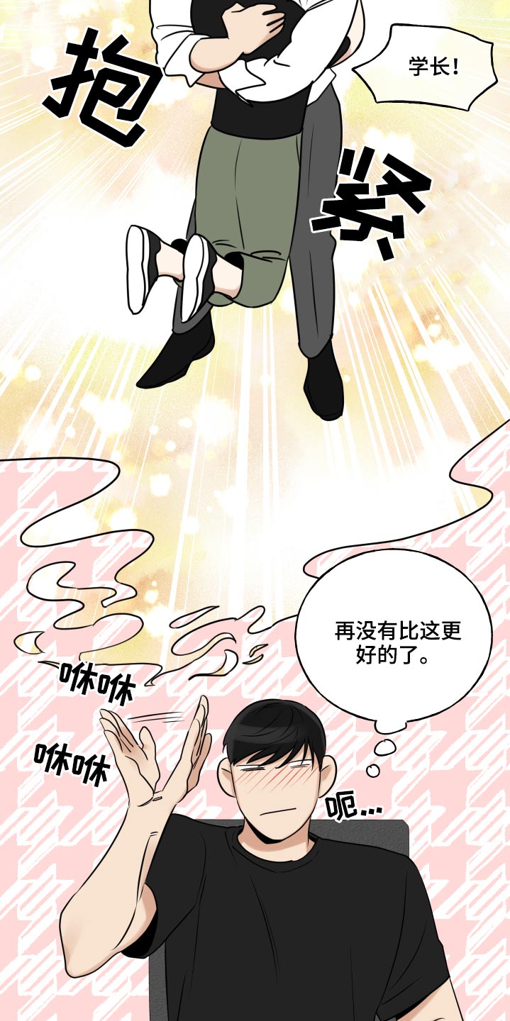 第87章：幻想19