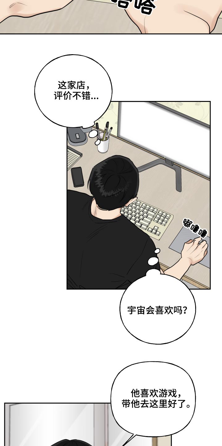 第87章：幻想14