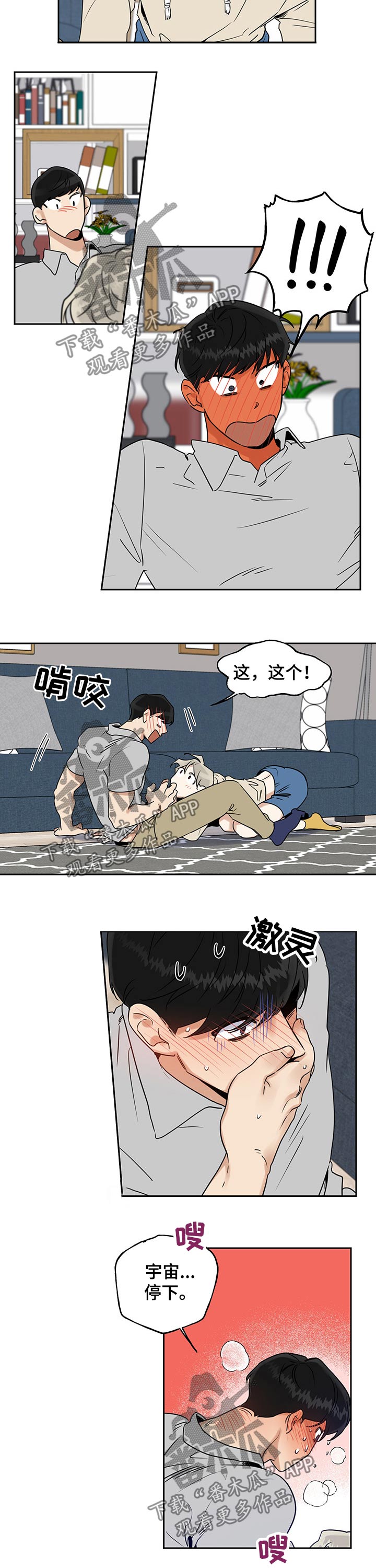 第47章：尴尬表情2