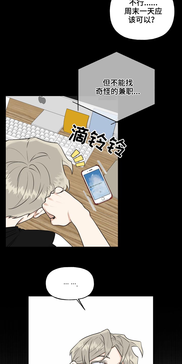 第80章：搞钱18