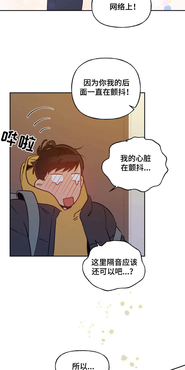 第95章：【番外】哪里学的12