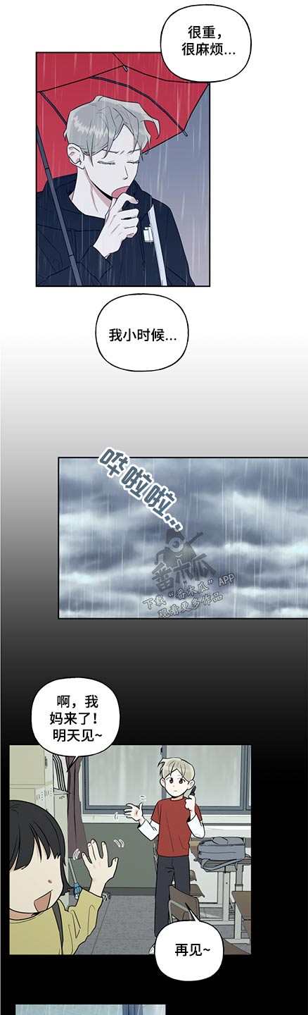 第72章：雨伞2