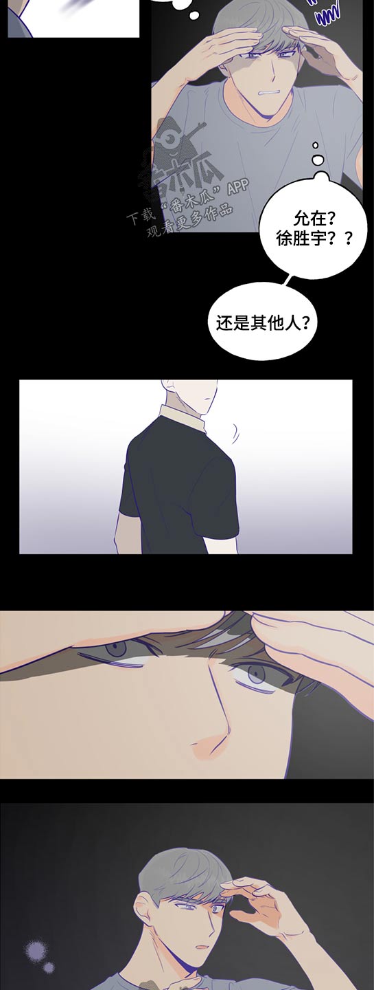 第58章：要迟到了9