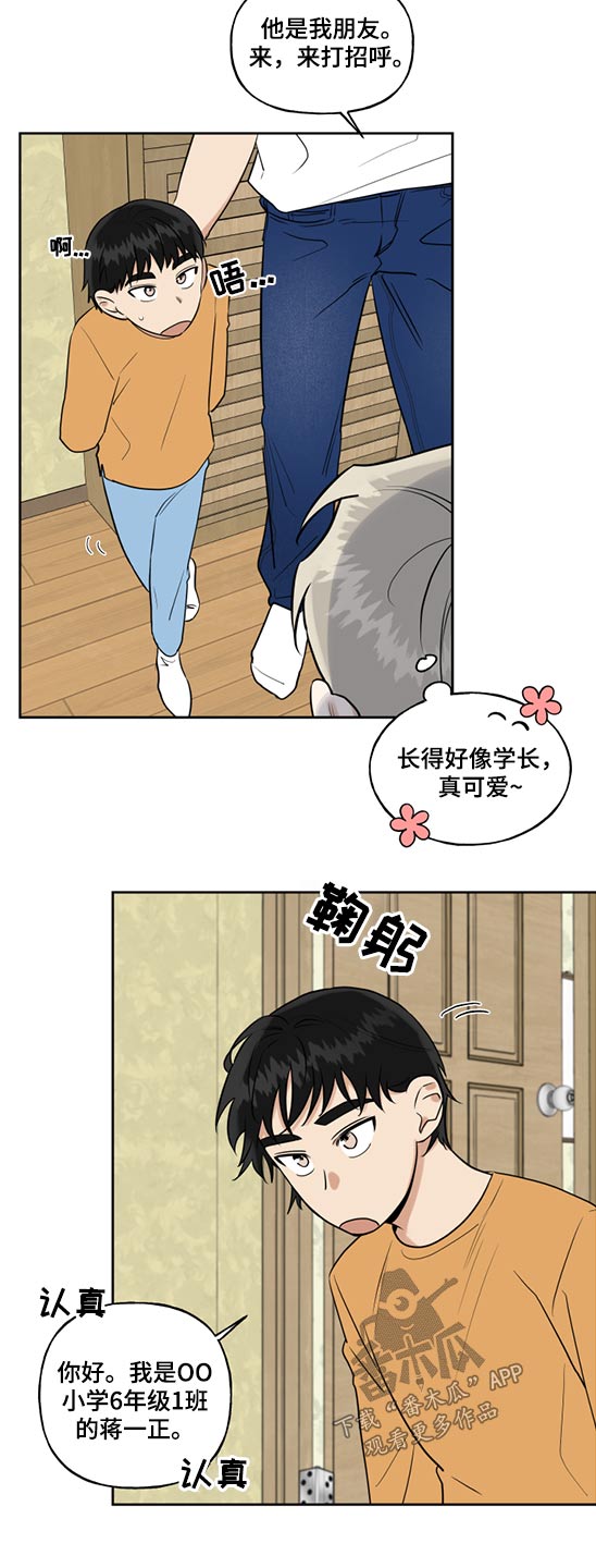 第73章：妹妹9