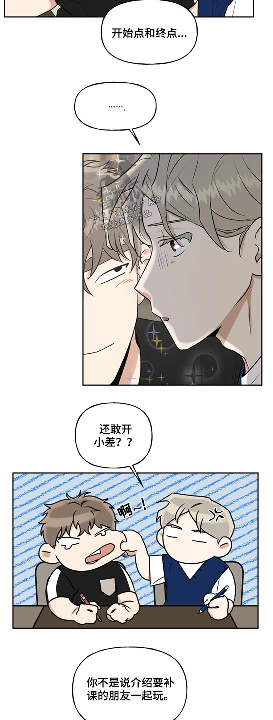 第61章：学习13