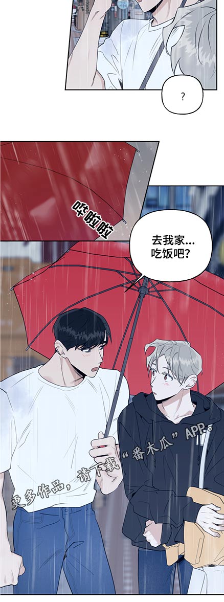 第72章：雨伞12