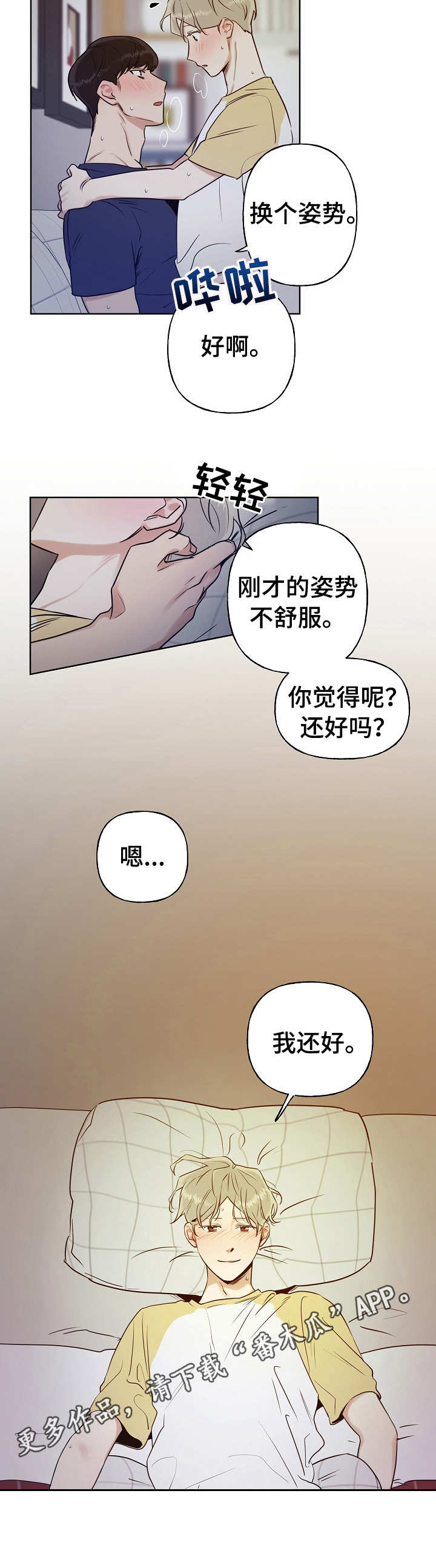 第9章：换姿势5